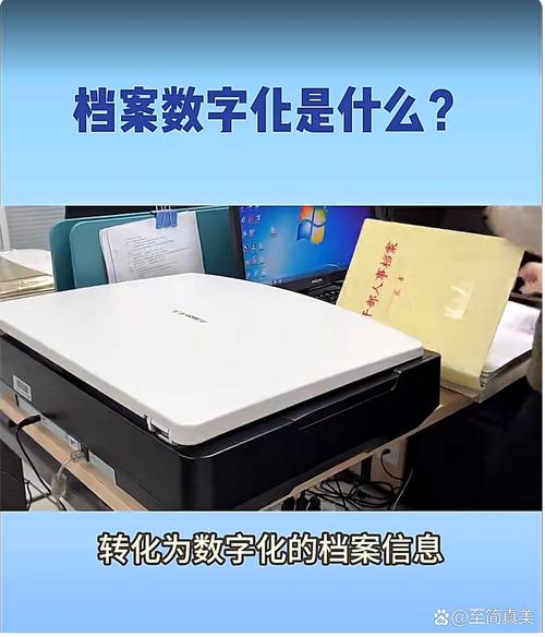 其核心工作包括档案整理,扫描,图像处理,数据挂接,质量检查和存储备份