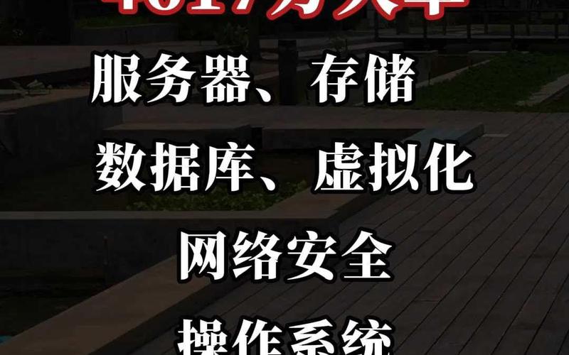 4617 万大单:服务器,存储,虚拟化,数据库,操作系统等